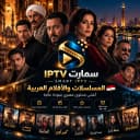 اشتراك سمارت IPTV | SMARTERS