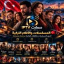 اشتراك سمارت IPTV | SMARTERS