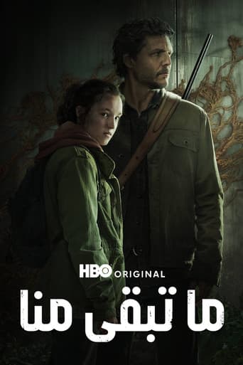 The Last of Us