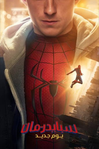 Spider-Man: Brand New Day