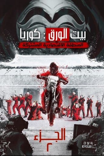 Money Heist: Korea - Joint Economic Area