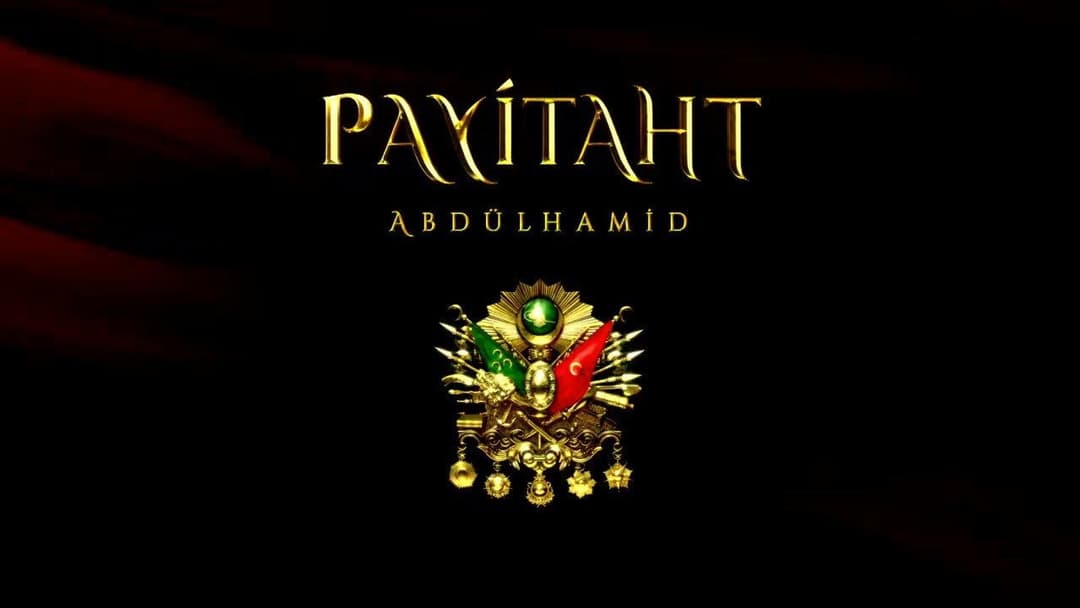 عاصمة عبد الحميد - السلطان عبد الحميد