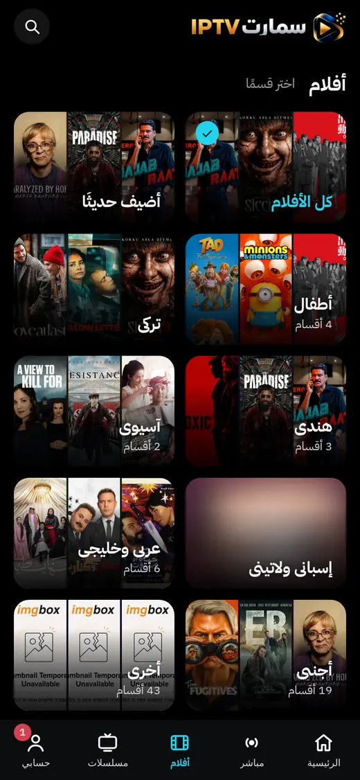 شكل بطاقات بالصور لاختيار قسم الأفلام