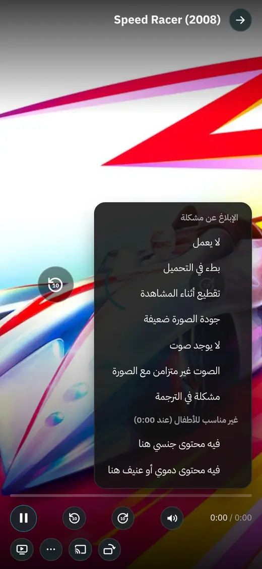 قائمة الإبلاغ عن مشكلة