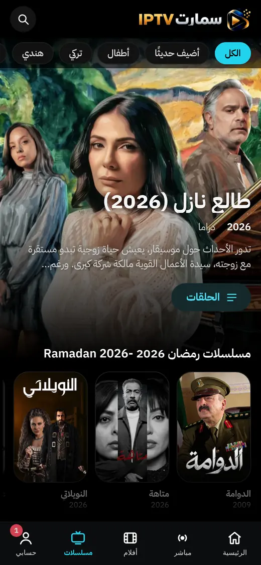 صفحة المسلسلات: بطاقة العرض وصفوف الأقسام