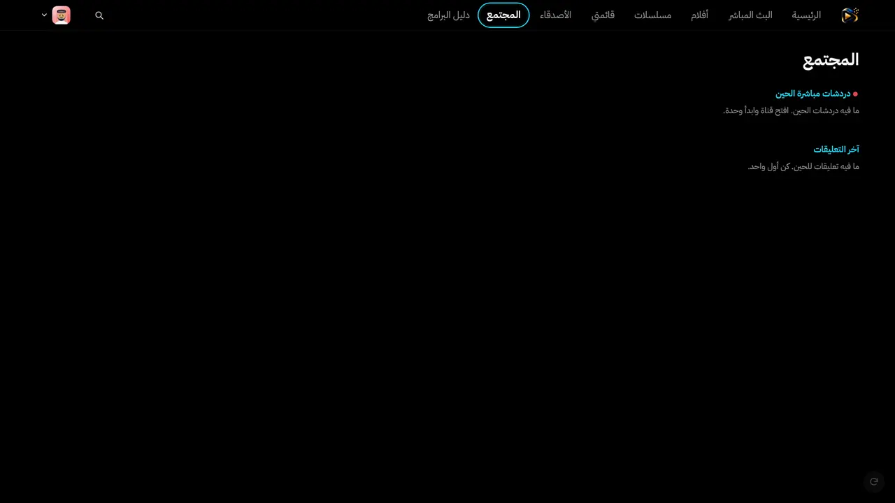 المجتمع على التلفزيون