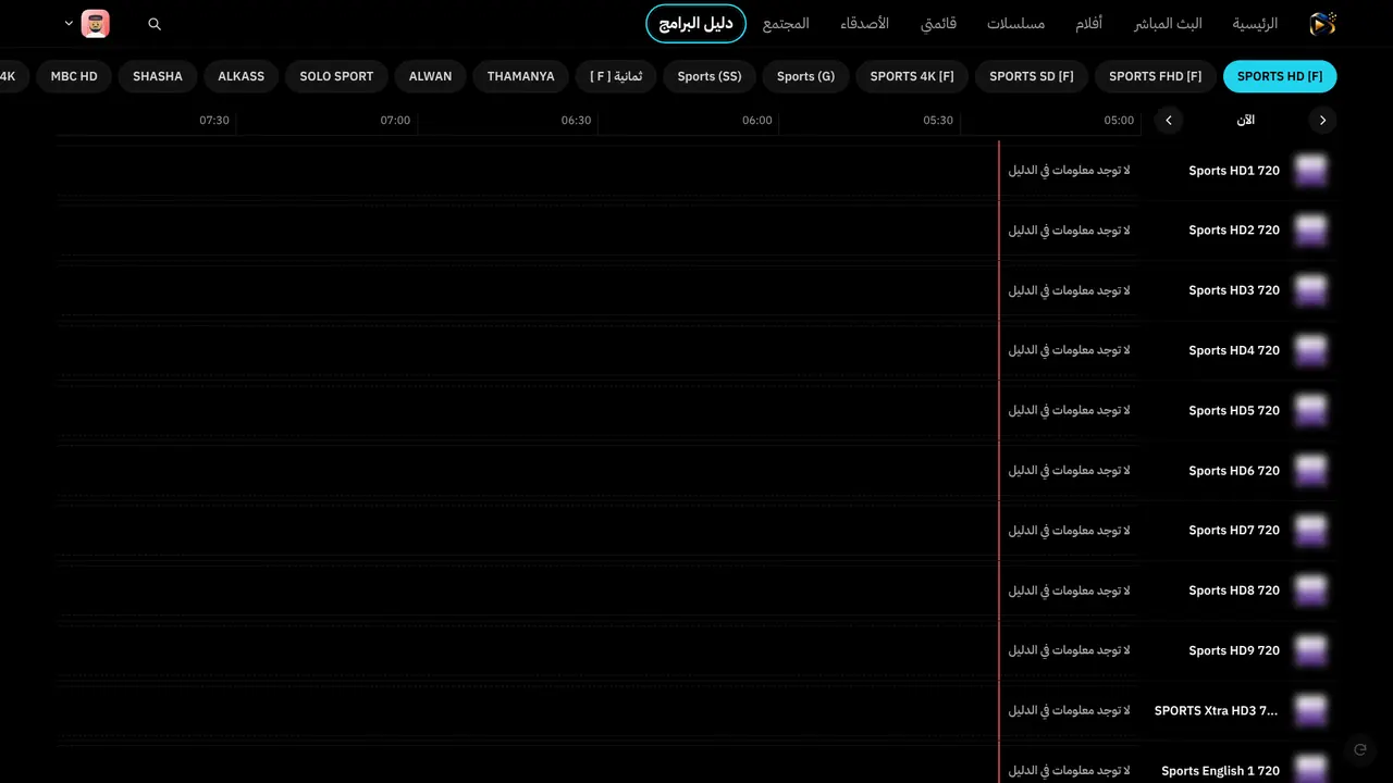 دليل البرامج على التلفزيون