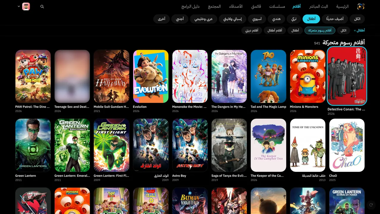 شبكة الأفلام على التلفزيون