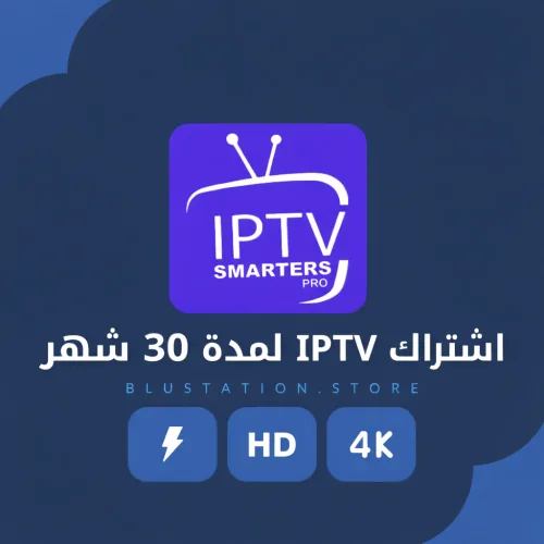 ٣٠ شهرًا — أطول باقة
