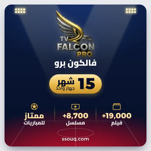 ★ ١٥ شهرًا