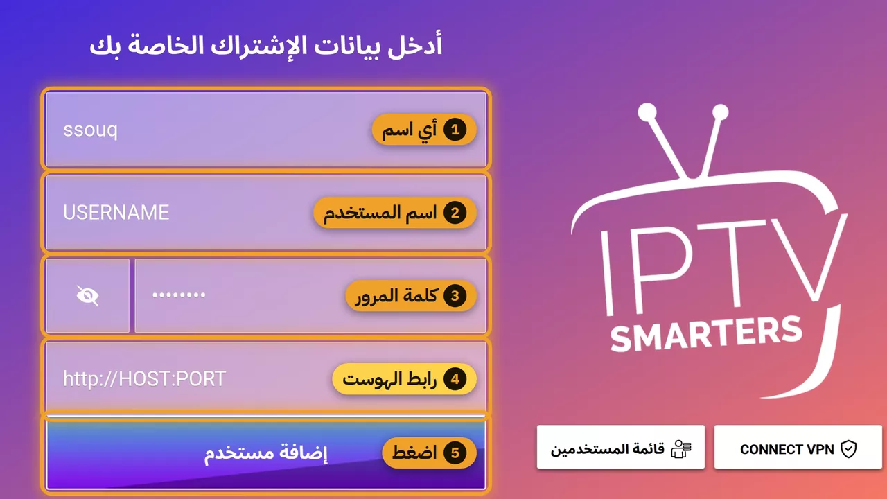 أدخل بيانات الاشتراك ثم «إضافة مستخدم»
