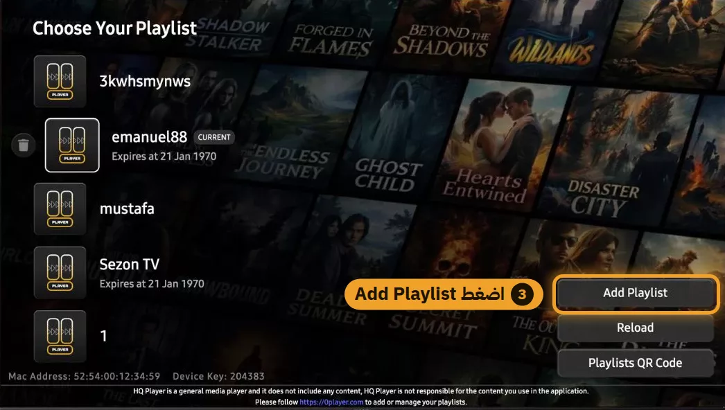 اضغط Add Playlist واختر Portal Code