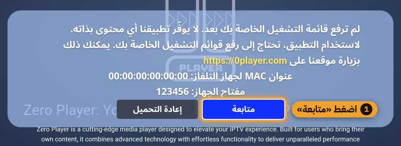 افتح التطبيق واضغط «متابعة»