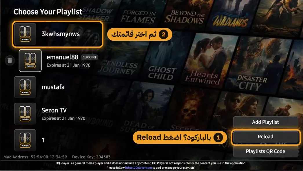 اختر قائمتك وشاهد