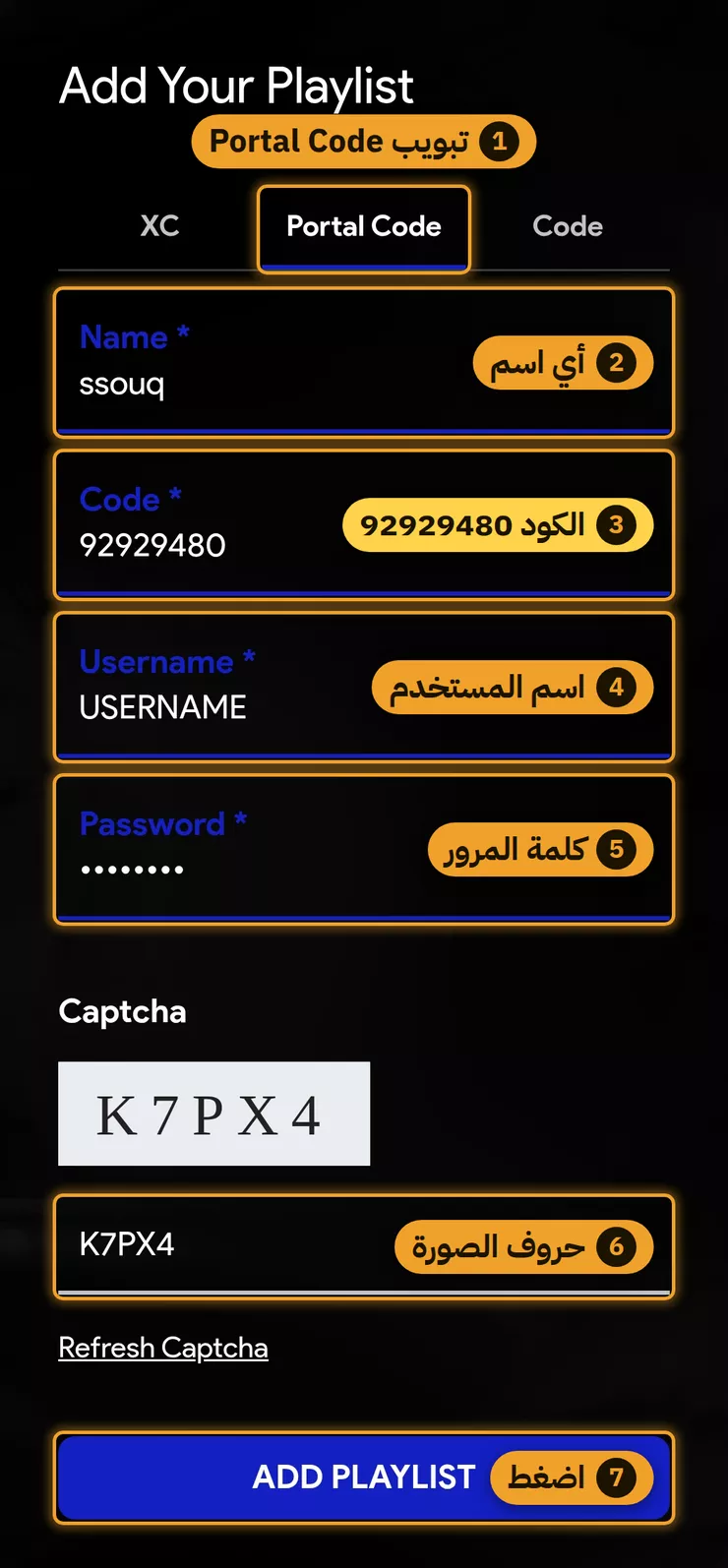 الطريقة الأولى: بالباركود من جوالك