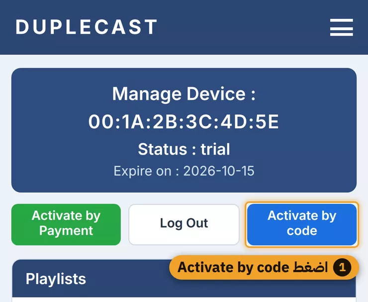 زر Activate by code في صفحة الجهاز بموقع Duplecast