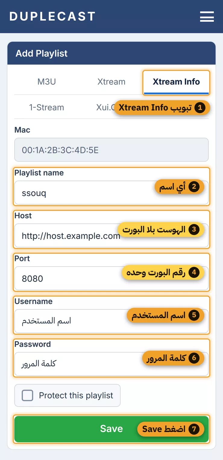 عبّئ بياناتك في تبويب Xtream Info