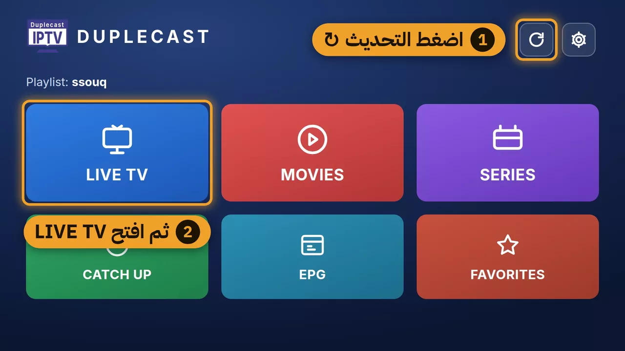 حدّث التطبيق على الشاشة وشاهد