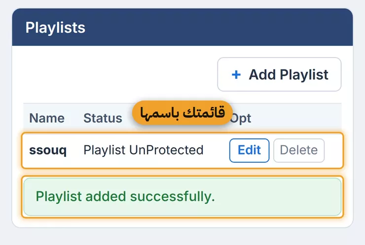 تأكّد أن القائمة حُفظت