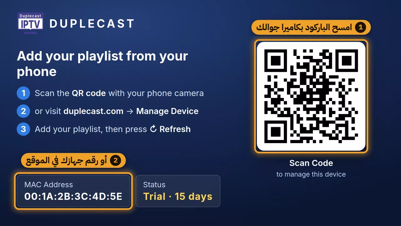 امسح الباركود على الشاشة بجوالك